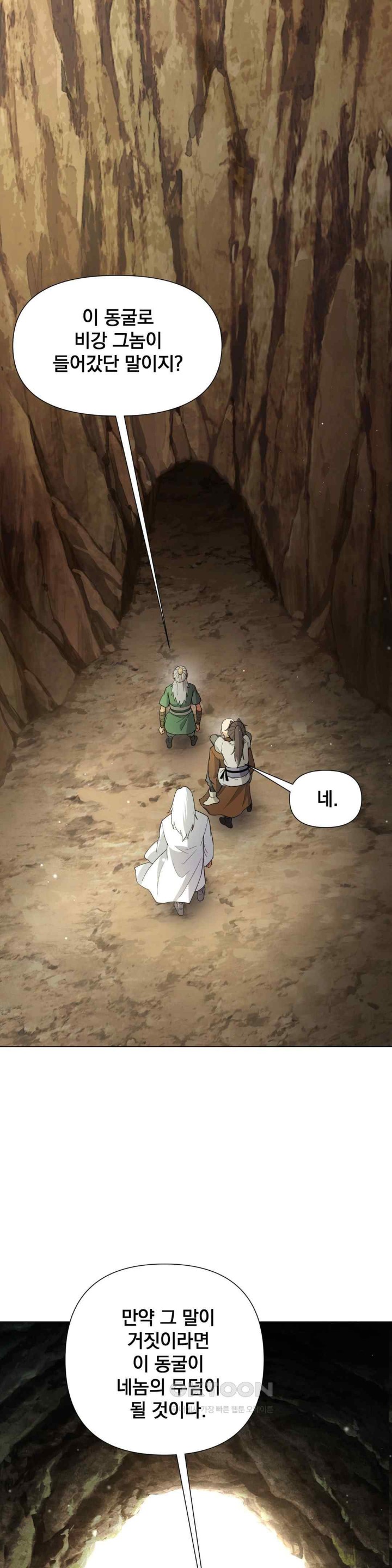 Reborn As A Master Raw Chapter 11 image 44