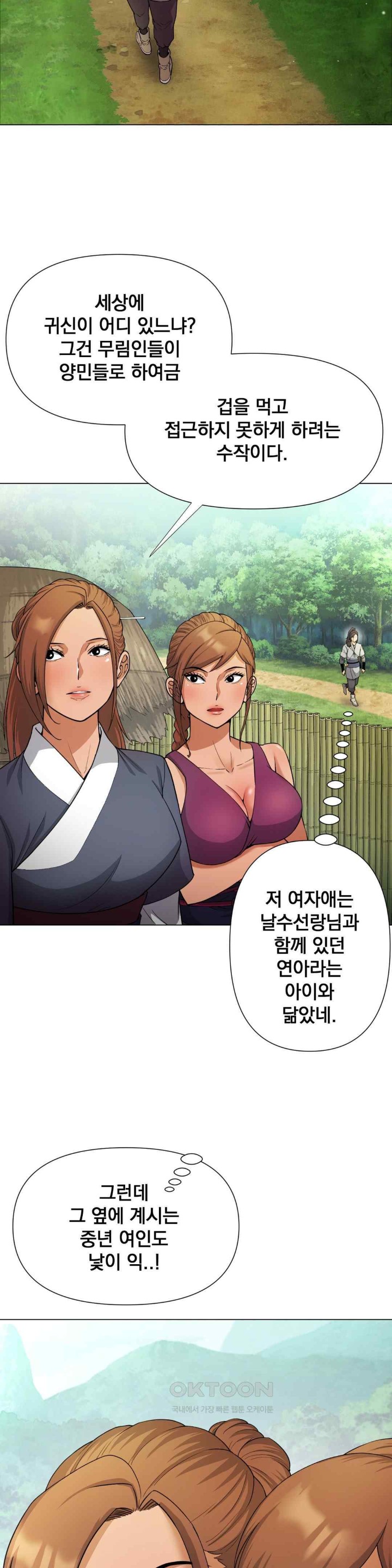 Reborn As A Master Raw Chapter 11 image 4
