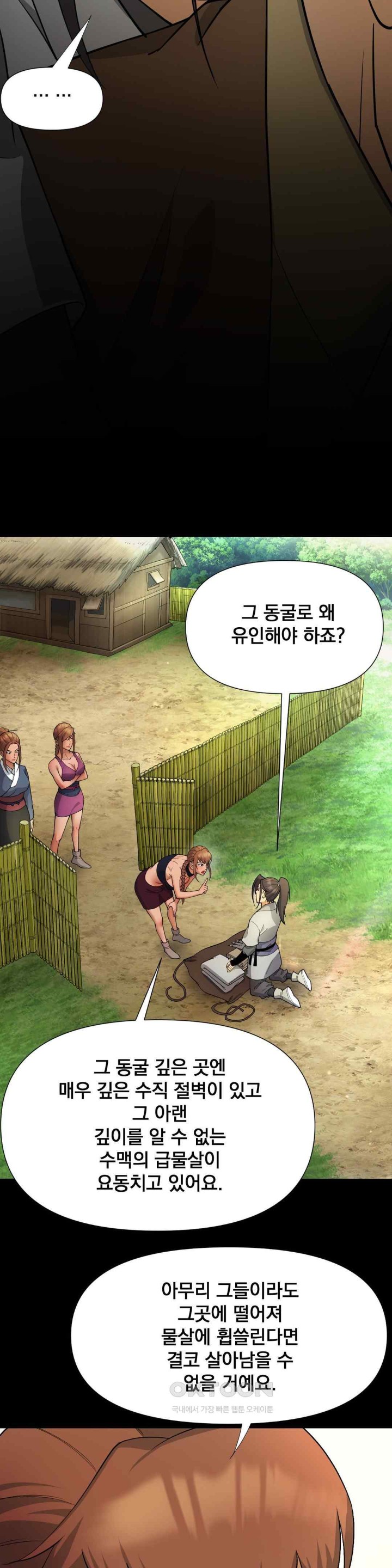 Reborn As A Master Raw Chapter 11 image 51