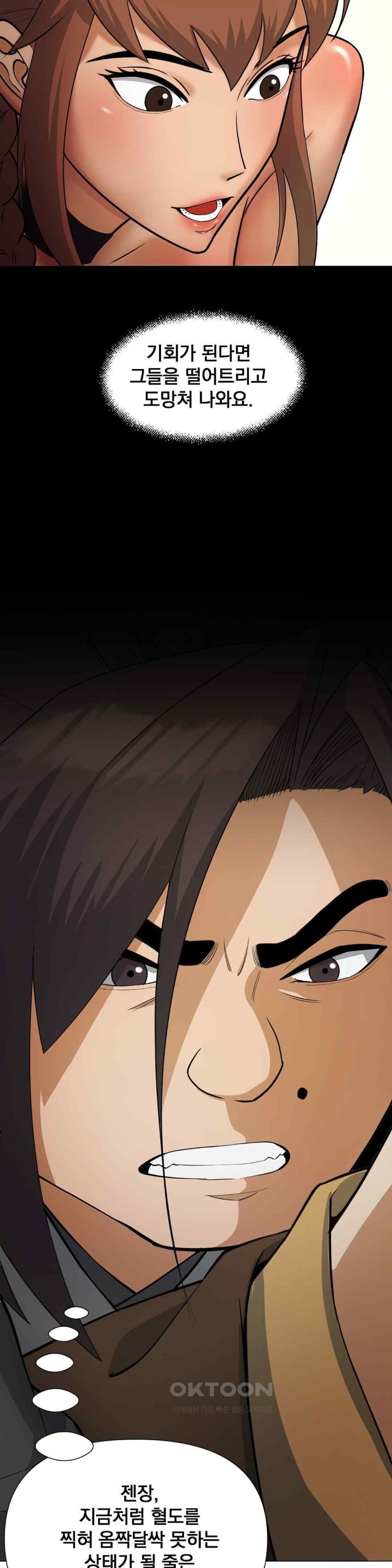 Reborn As A Master Raw Chapter 11 image 52