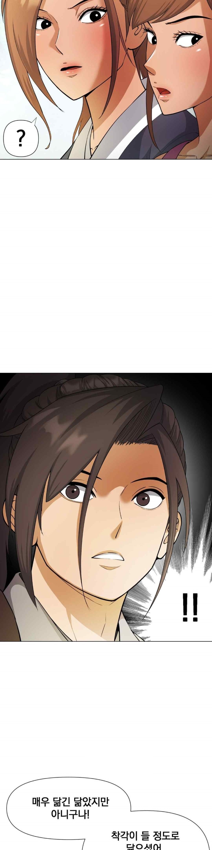 Reborn As A Master Raw Chapter 11 image 5