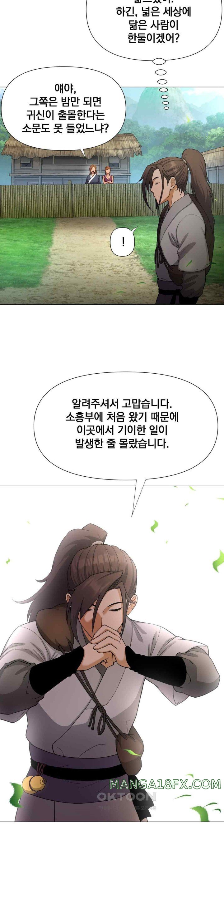 Reborn As A Master Raw Chapter 11 image 6