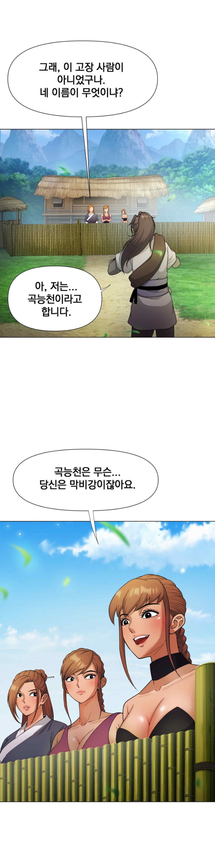 Reborn As A Master Raw Chapter 11 image 7