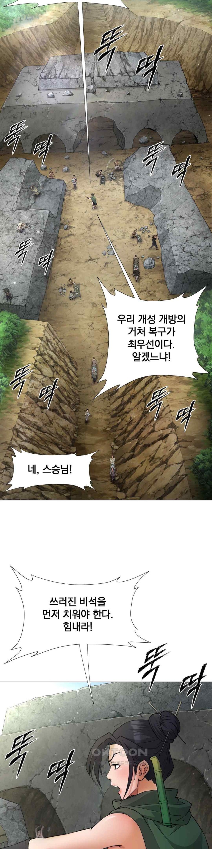 Reborn As A Master Raw Chapter 12 image 9