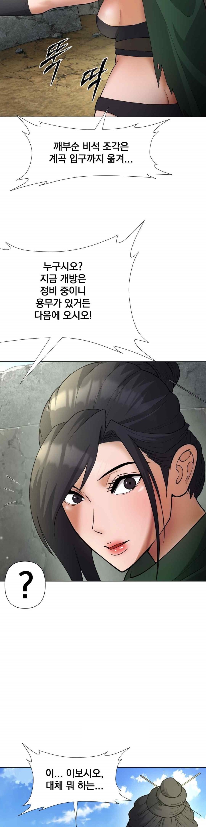 Reborn As A Master Raw Chapter 12 image 10