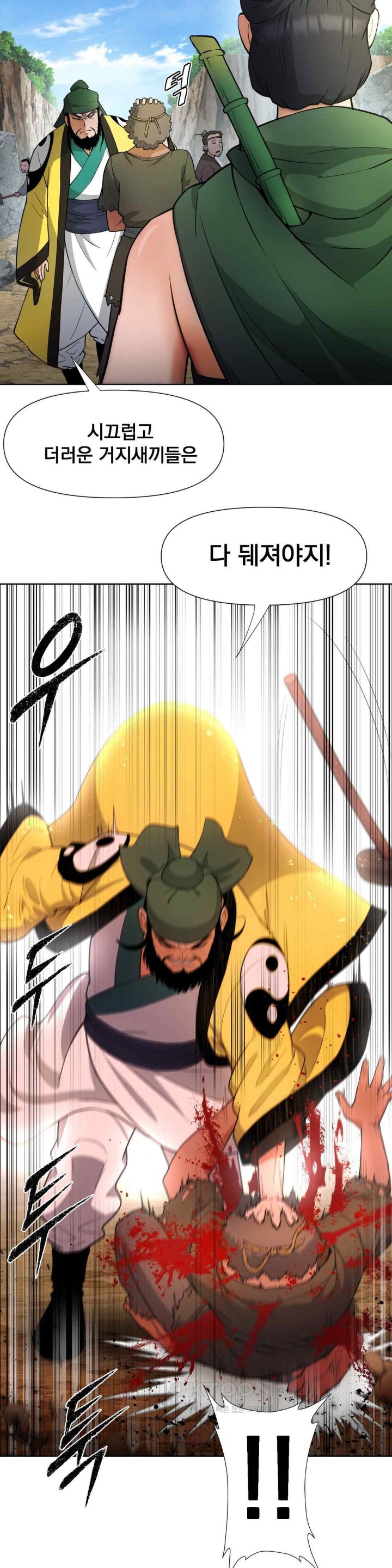 Reborn As A Master Raw Chapter 12 image 11