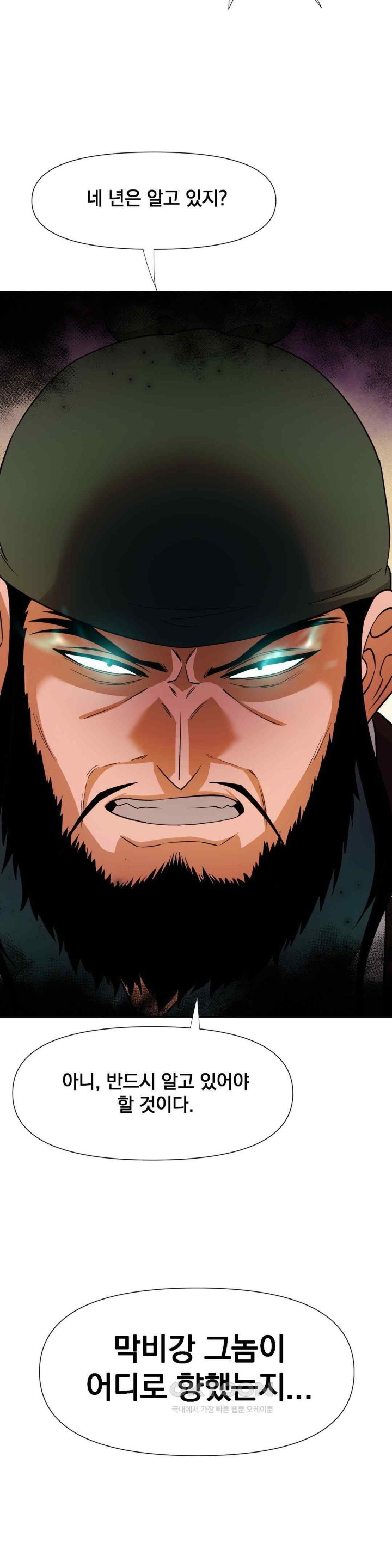 Reborn As A Master Raw Chapter 12 image 12