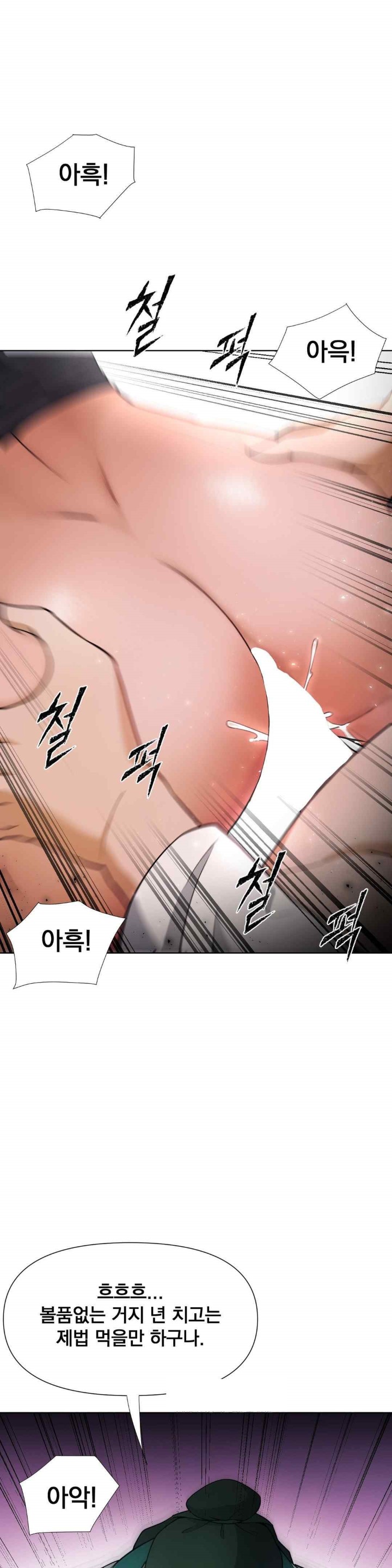 Reborn As A Master Raw Chapter 12 image 15