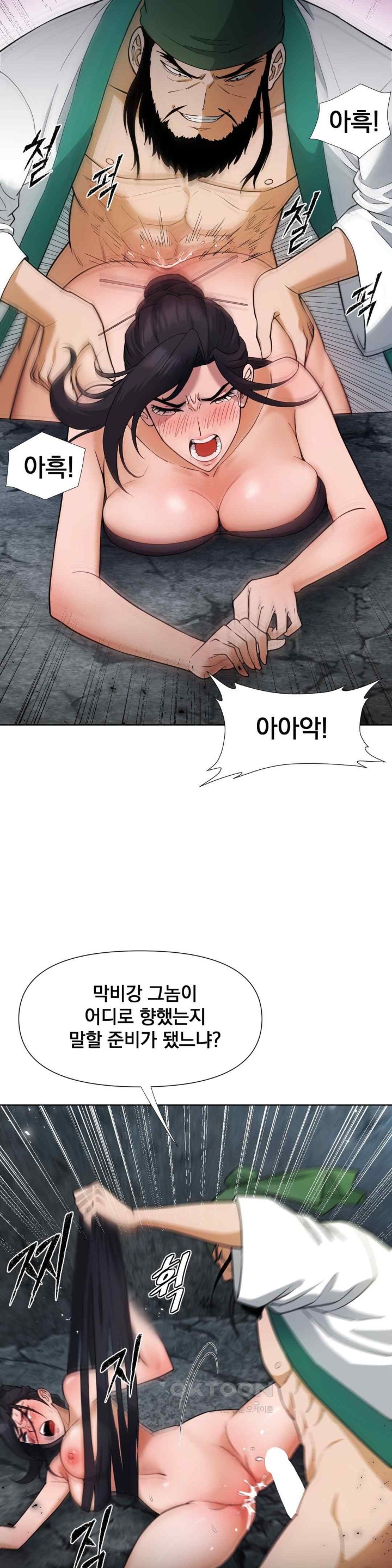 Reborn As A Master Raw Chapter 12 image 16