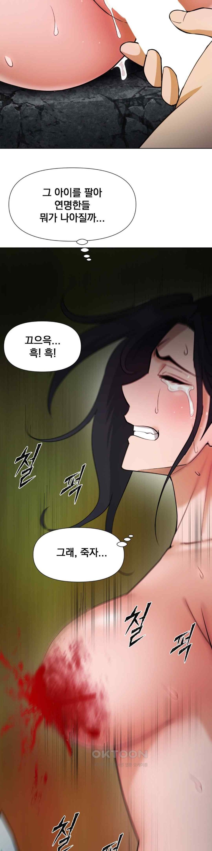 Reborn As A Master Raw Chapter 12 image 19