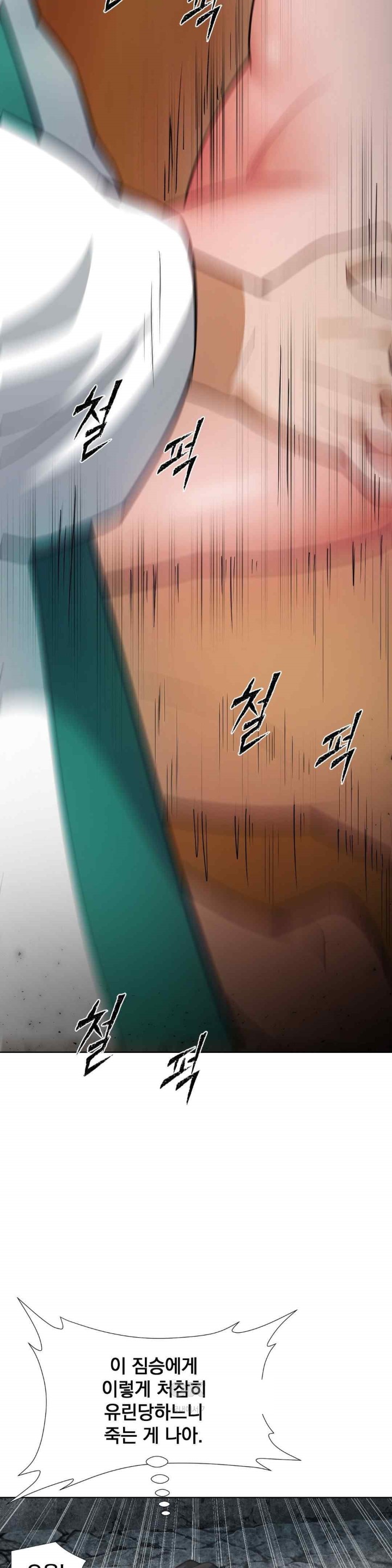 Reborn As A Master Raw Chapter 12 image 20