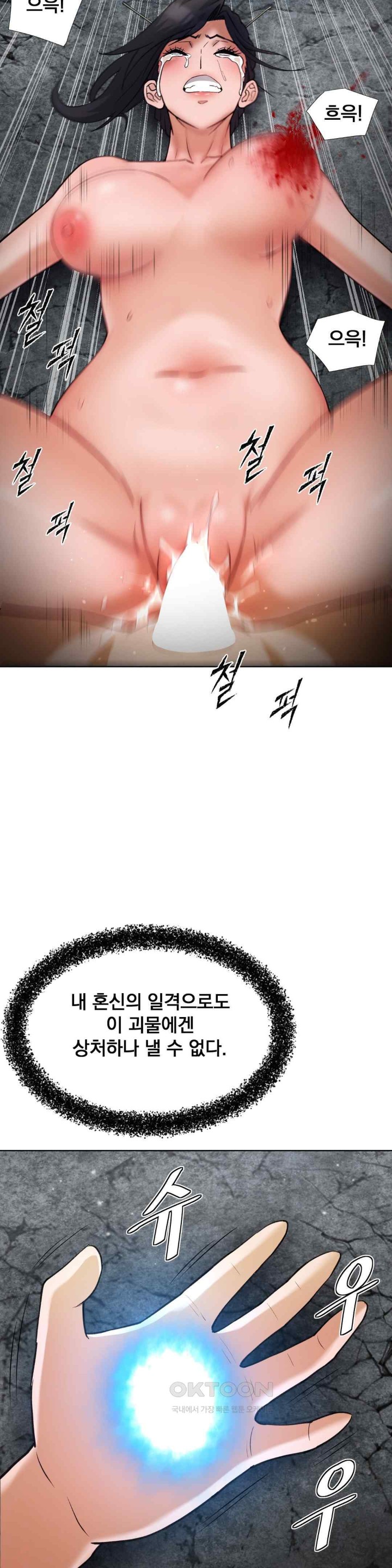 Reborn As A Master Raw Chapter 12 image 21