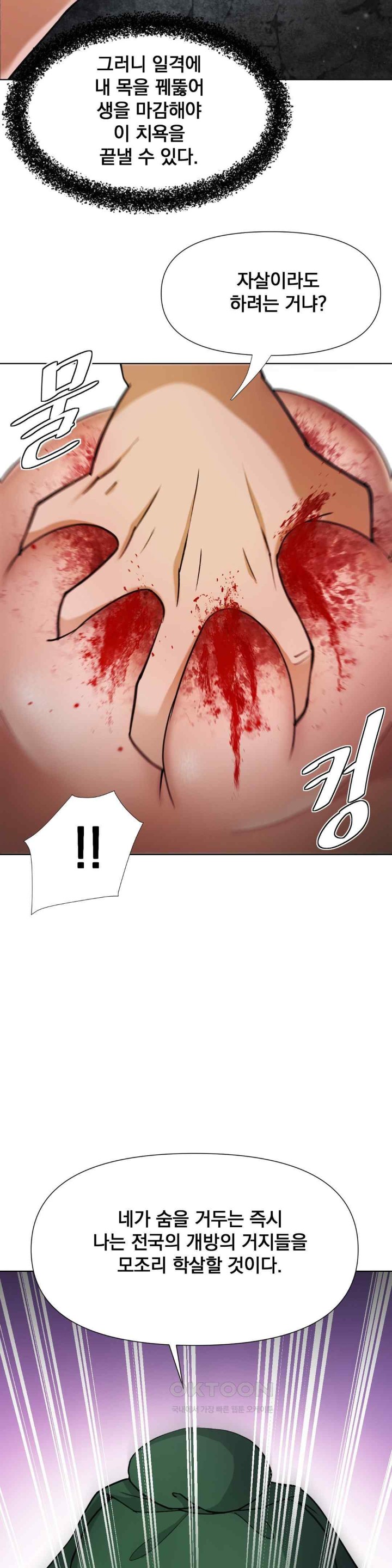 Reborn As A Master Raw Chapter 12 image 22