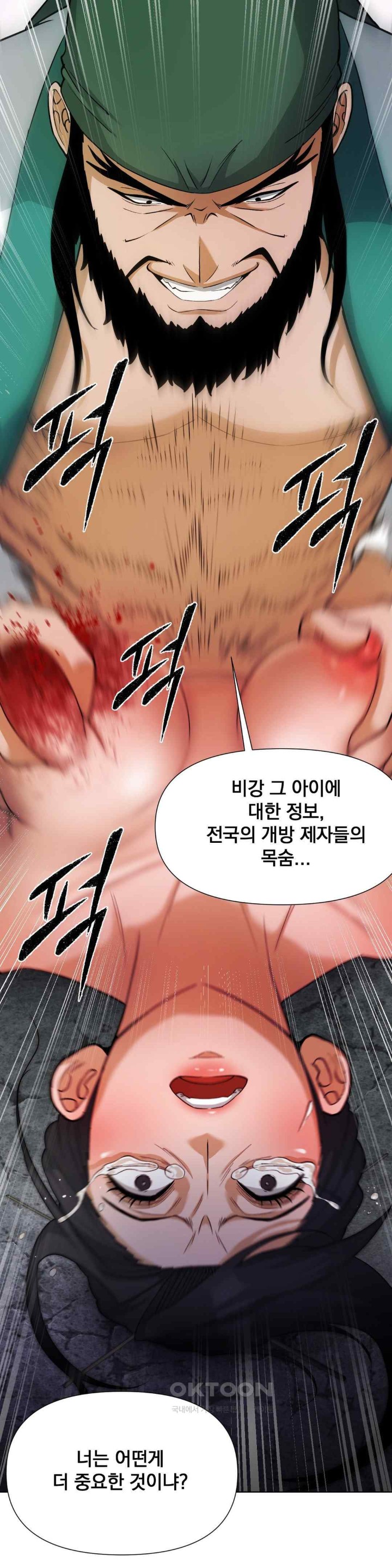 Reborn As A Master Raw Chapter 12 image 23