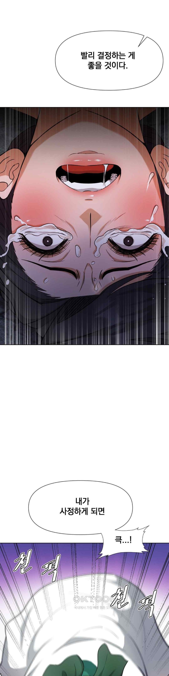 Reborn As A Master Raw Chapter 12 image 24