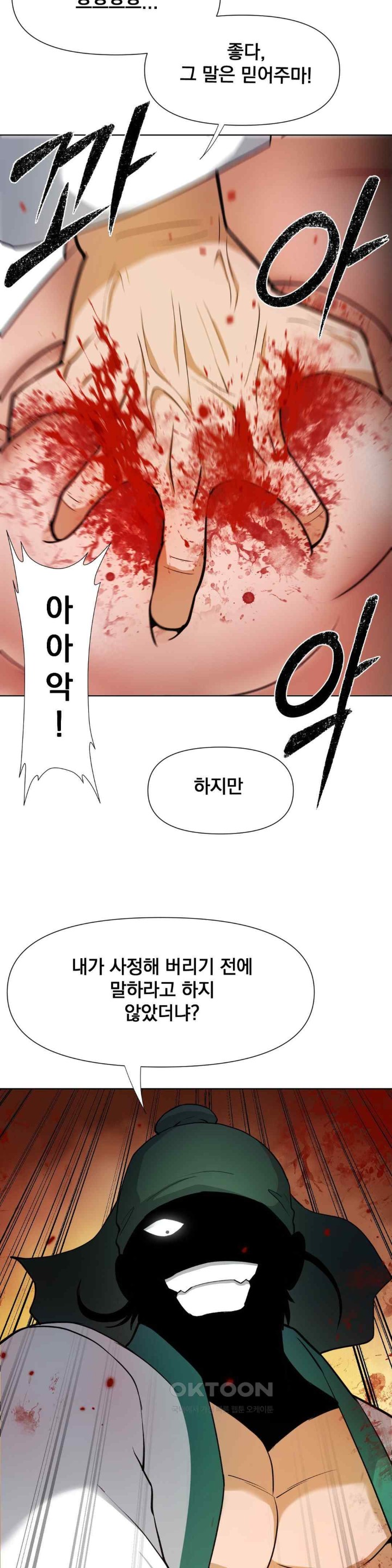 Reborn As A Master Raw Chapter 12 image 28