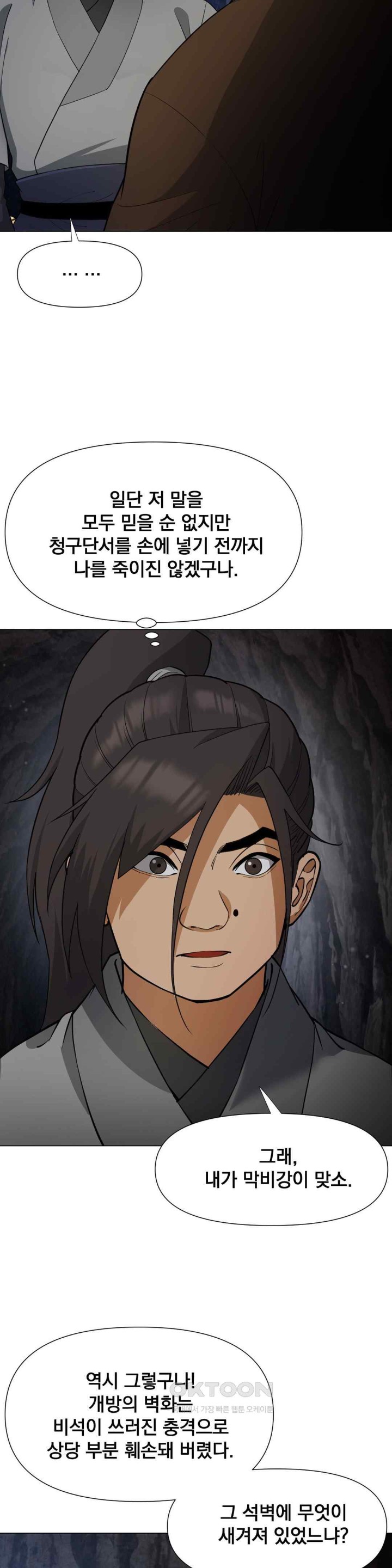 Reborn As A Master Raw Chapter 12 image 2