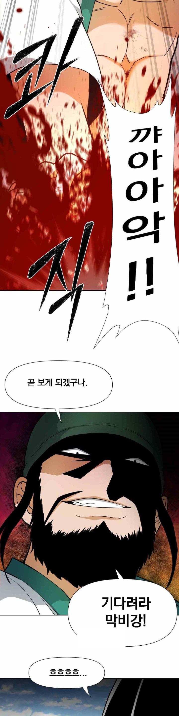 Reborn As A Master Raw Chapter 12 image 29