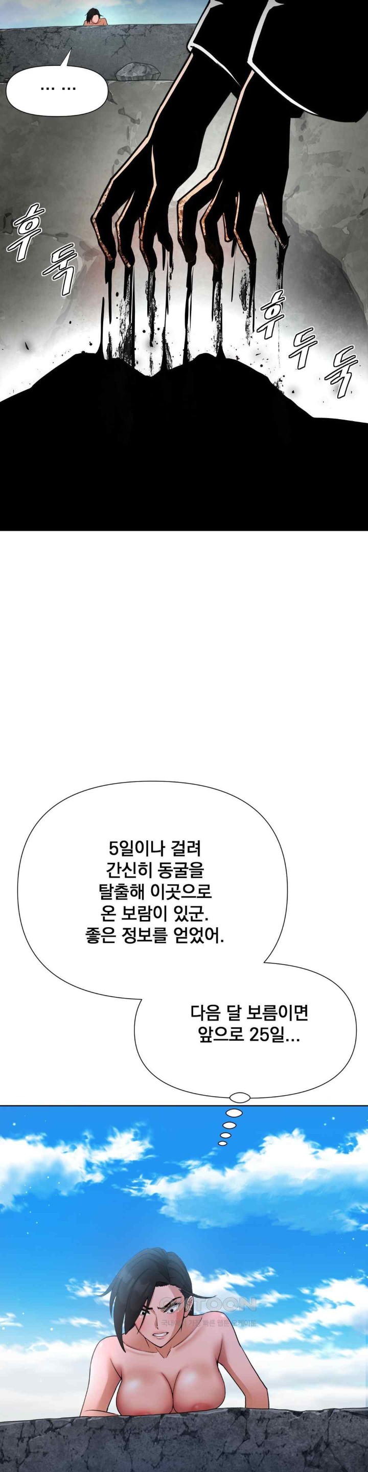 Reborn As A Master Raw Chapter 12 image 30
