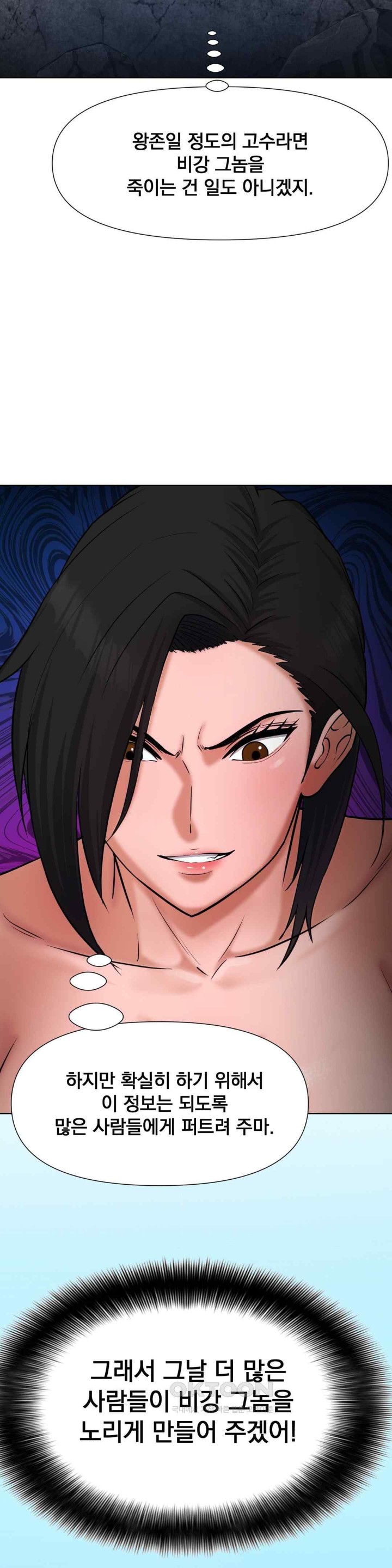 Reborn As A Master Raw Chapter 12 image 31