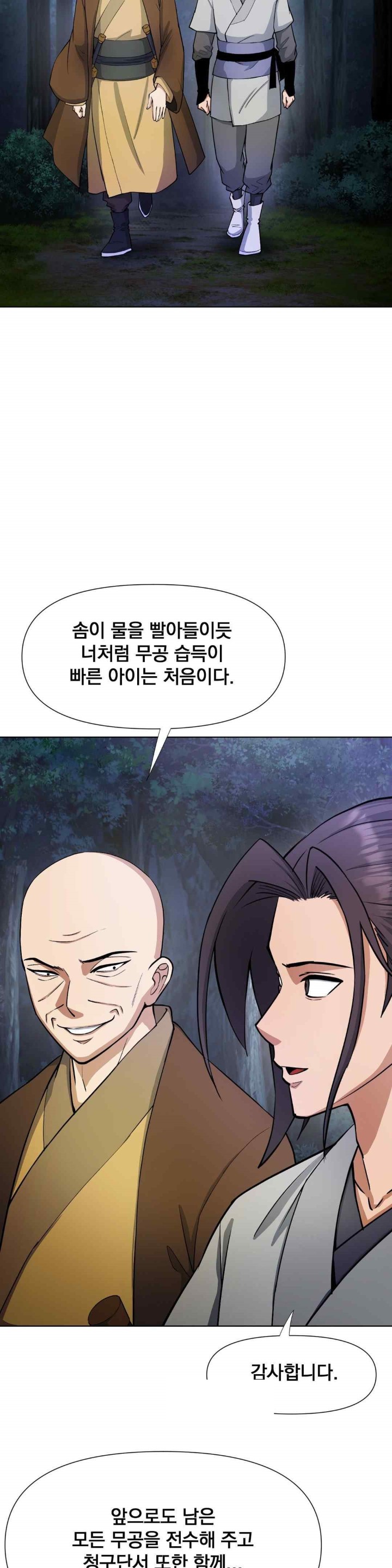 Reborn As A Master Raw Chapter 12 image 34