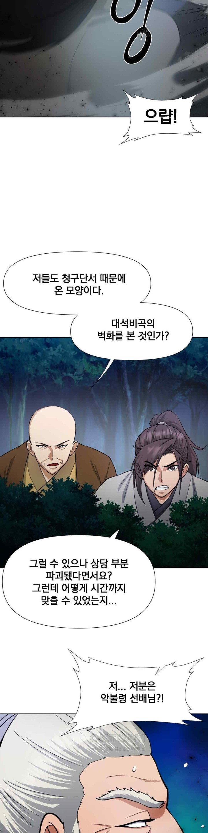 Reborn As A Master Raw Chapter 12 image 37