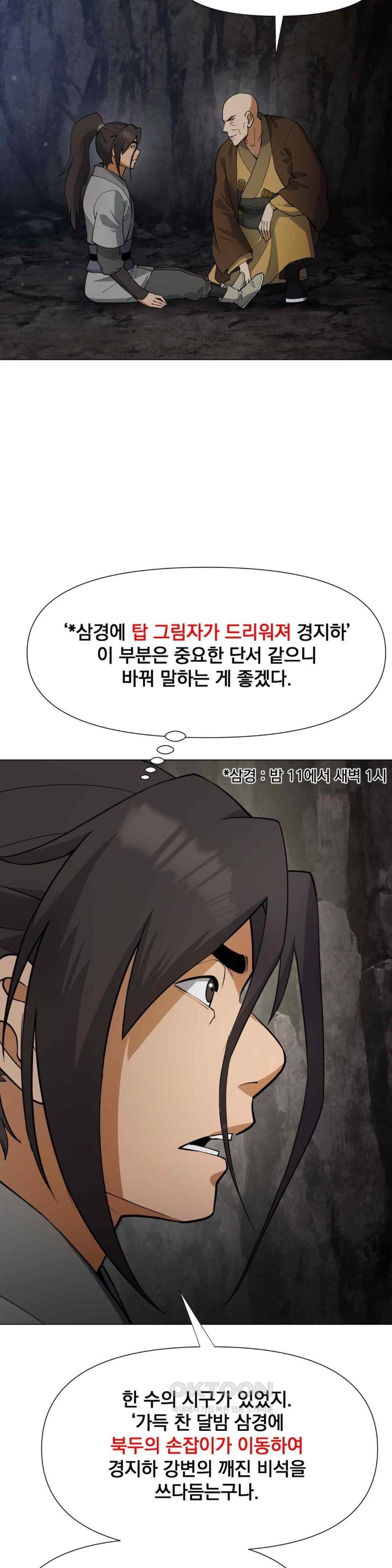 Reborn As A Master Raw Chapter 12 image 3