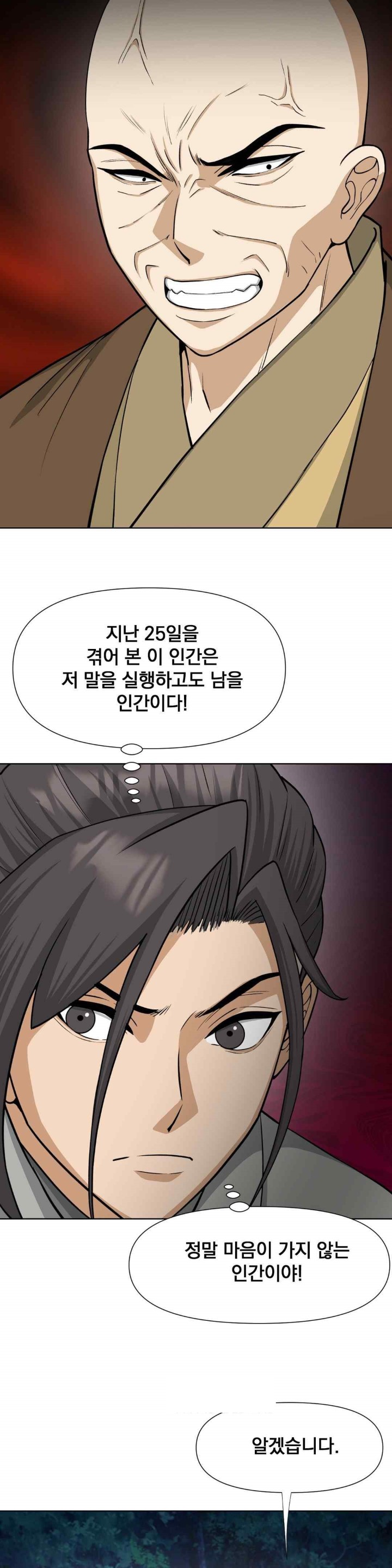 Reborn As A Master Raw Chapter 12 image 41