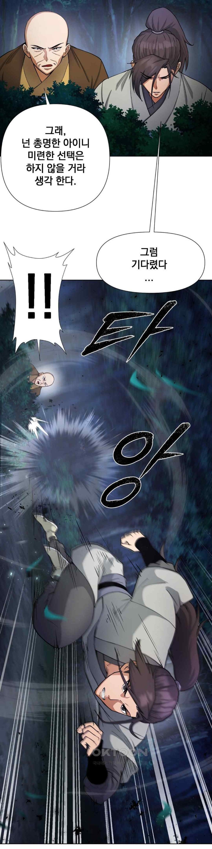 Reborn As A Master Raw Chapter 12 image 42