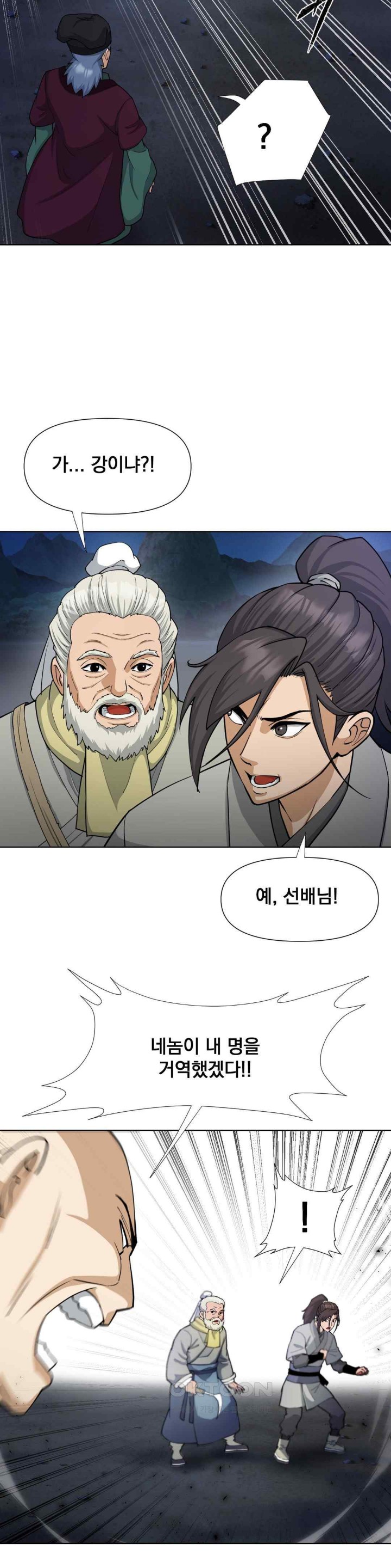Reborn As A Master Raw Chapter 12 image 44