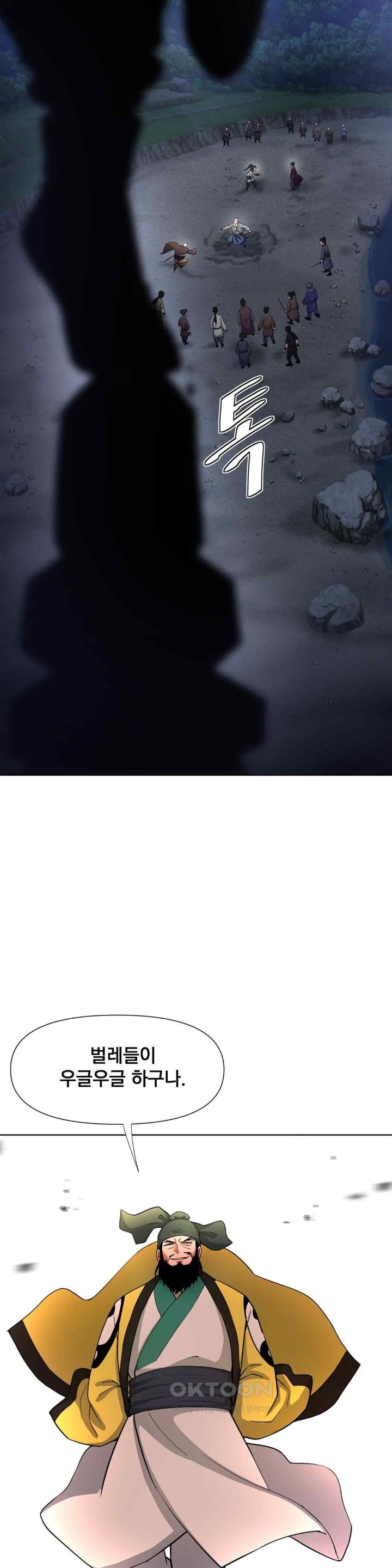Reborn As A Master Raw Chapter 12 image 50