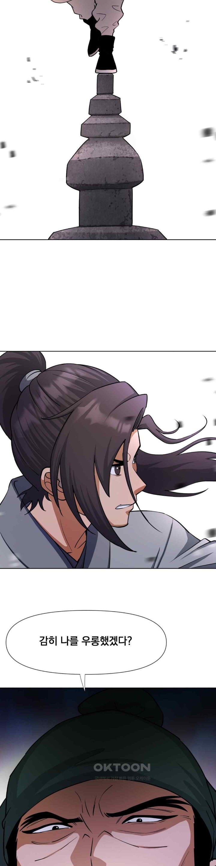 Reborn As A Master Raw Chapter 12 image 51