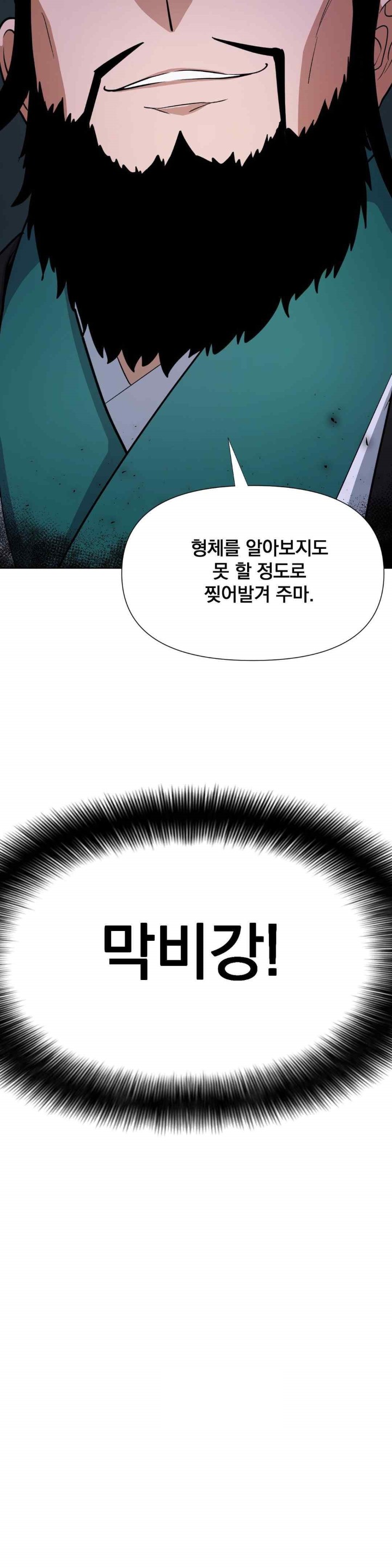 Reborn As A Master Raw Chapter 12 image 52