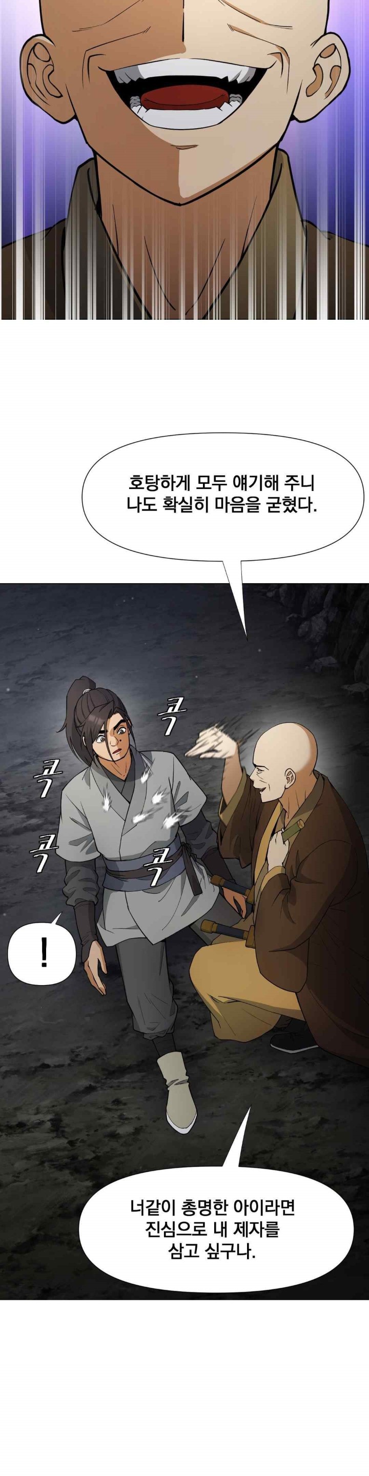 Reborn As A Master Raw Chapter 12 image 5