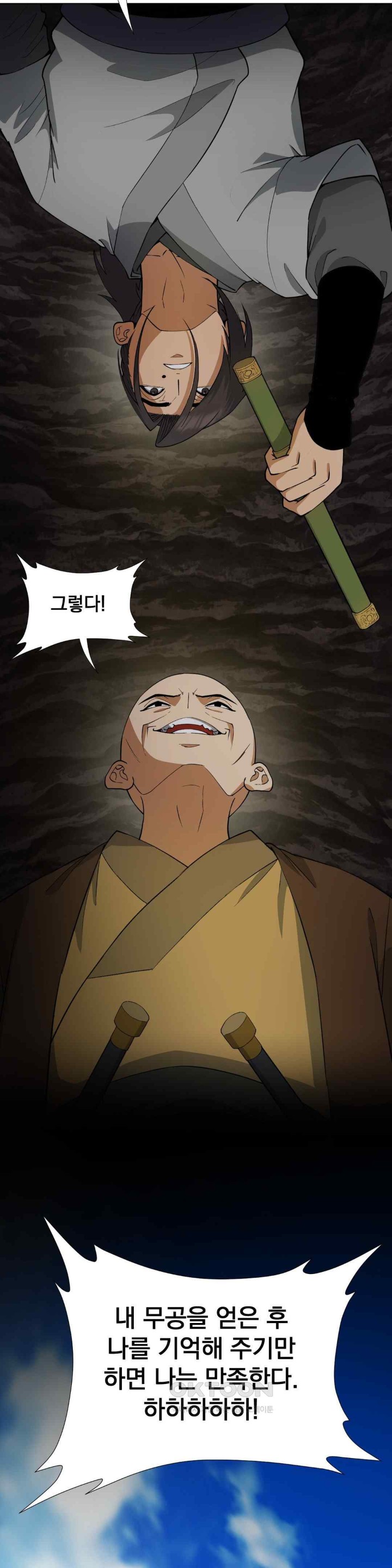 Reborn As A Master Raw Chapter 12 image 7