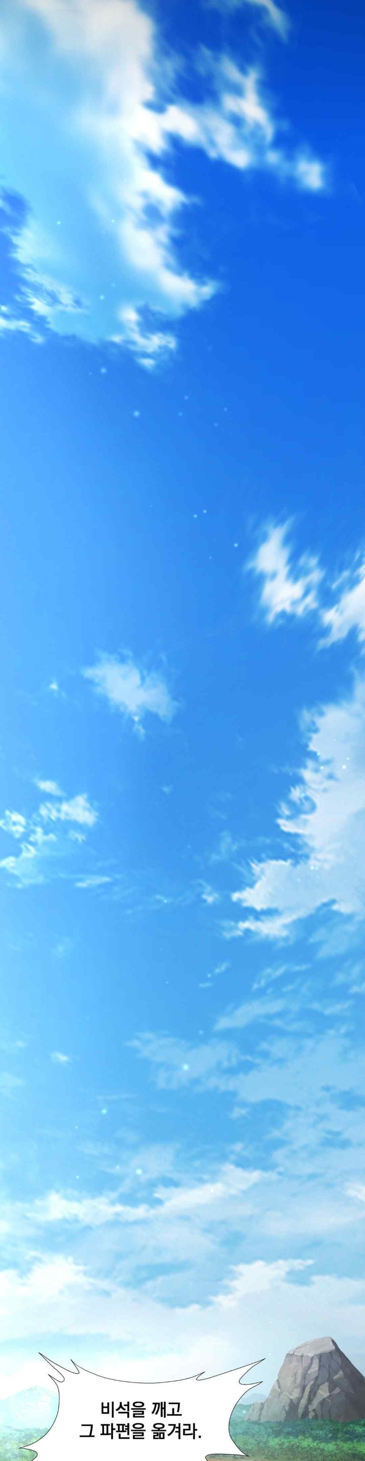 Reborn As A Master Raw Chapter 12 image 8