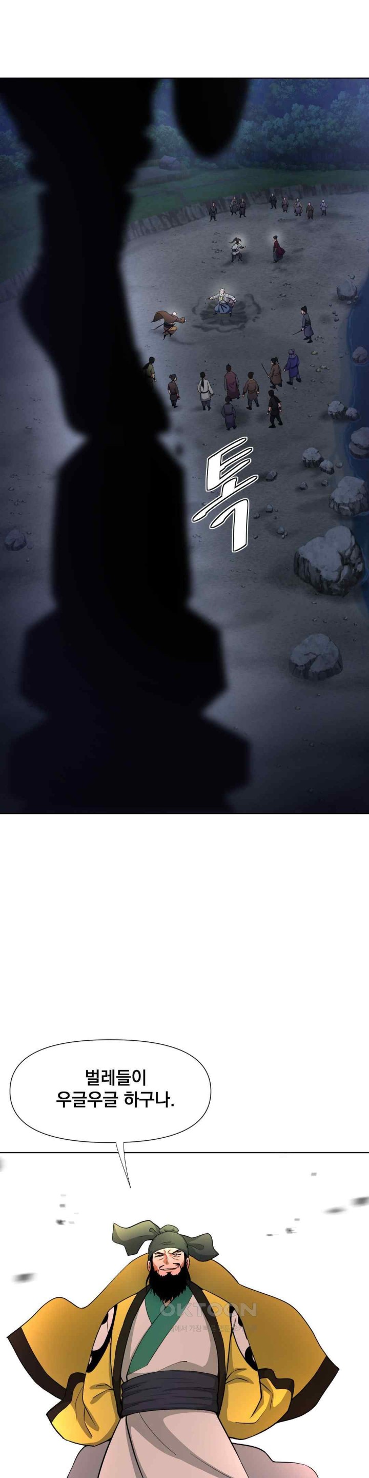 Reborn As A Master Raw Chapter 13 image 0