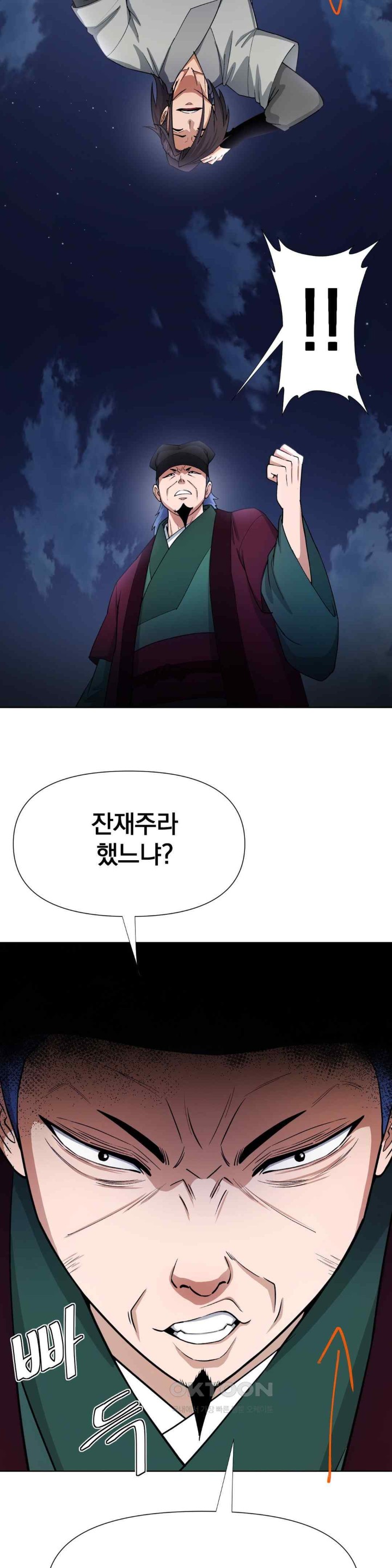 Reborn As A Master Raw Chapter 13 image 9