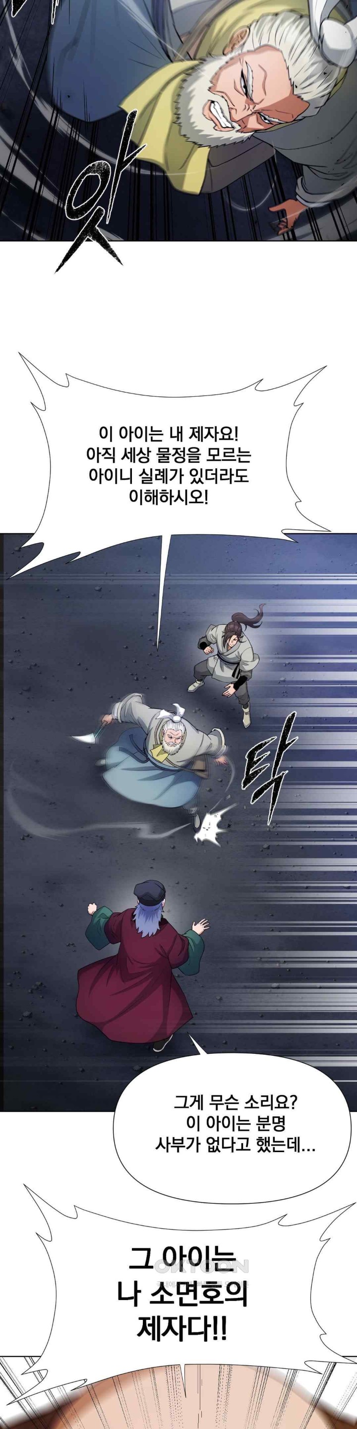 Reborn As A Master Raw Chapter 13 image 11