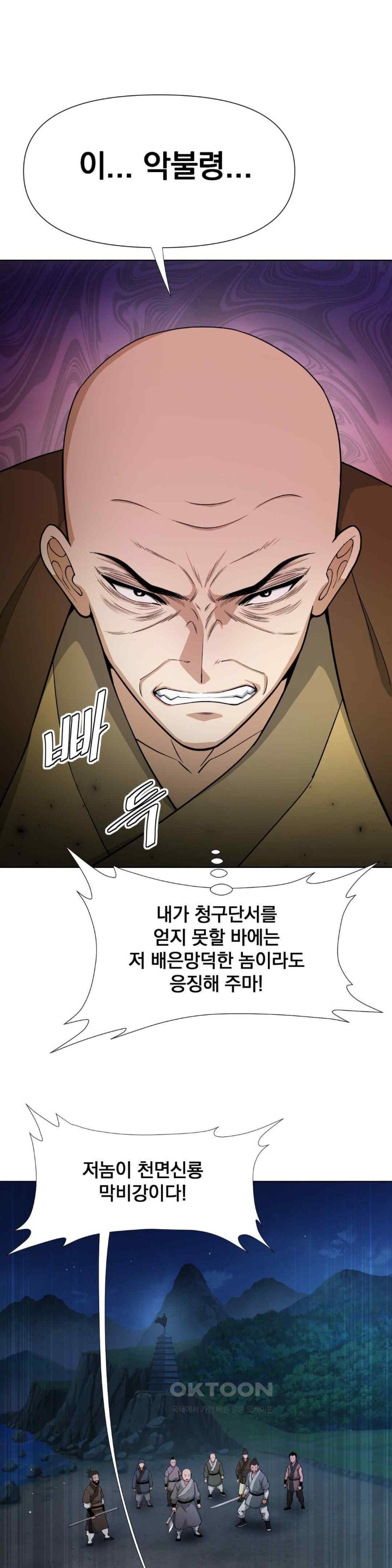 Reborn As A Master Raw Chapter 13 image 14