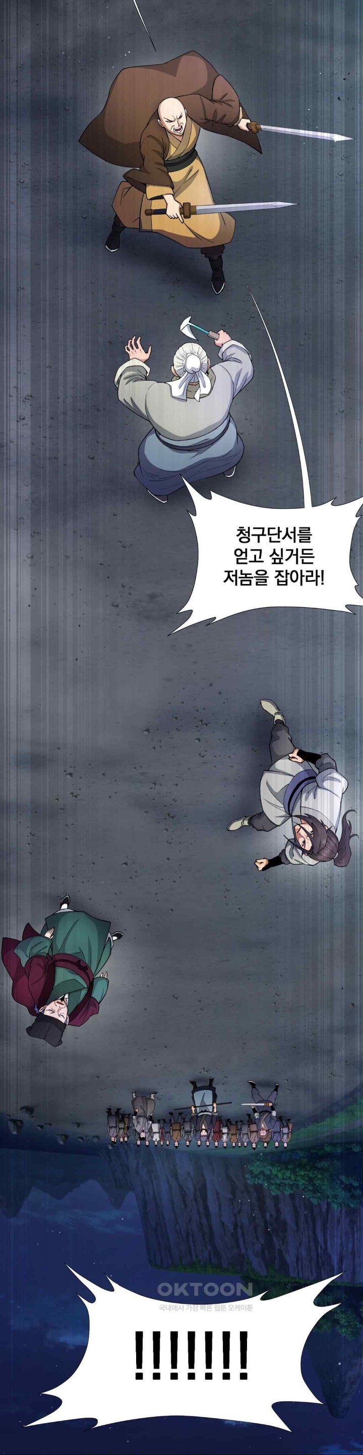Reborn As A Master Raw Chapter 13 image 15