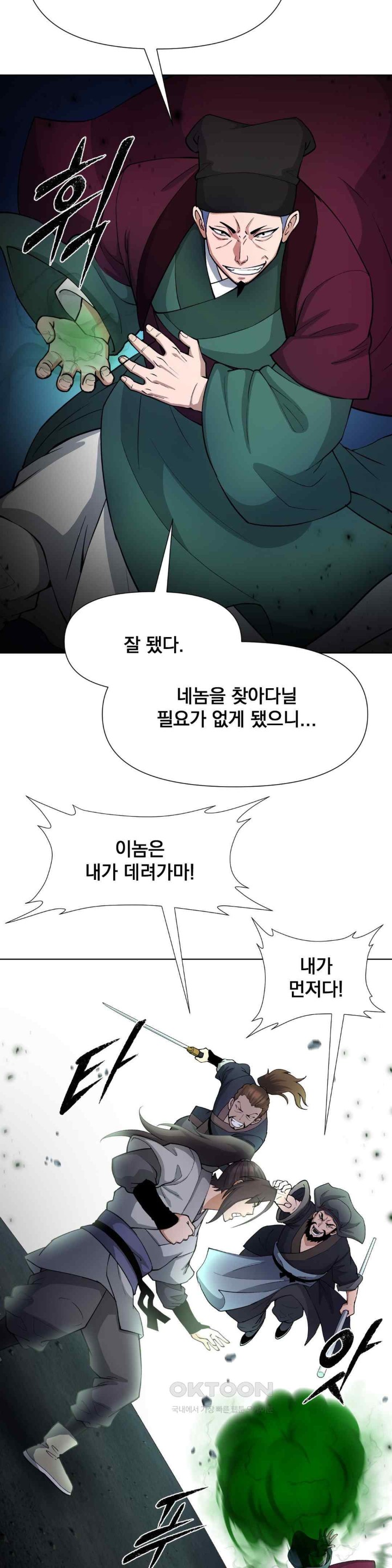 Reborn As A Master Raw Chapter 13 image 17