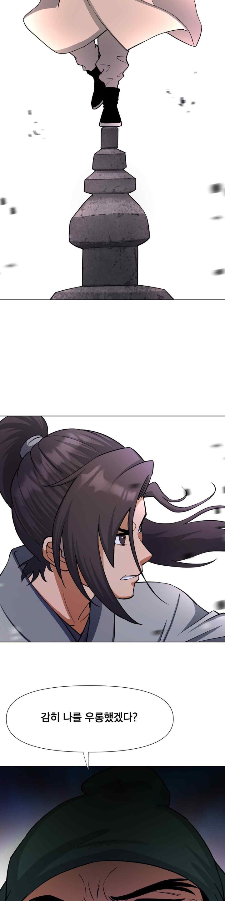 Reborn As A Master Raw Chapter 13 image 1