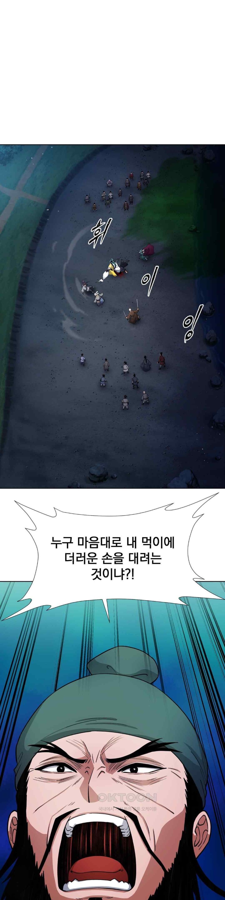 Reborn As A Master Raw Chapter 13 image 21