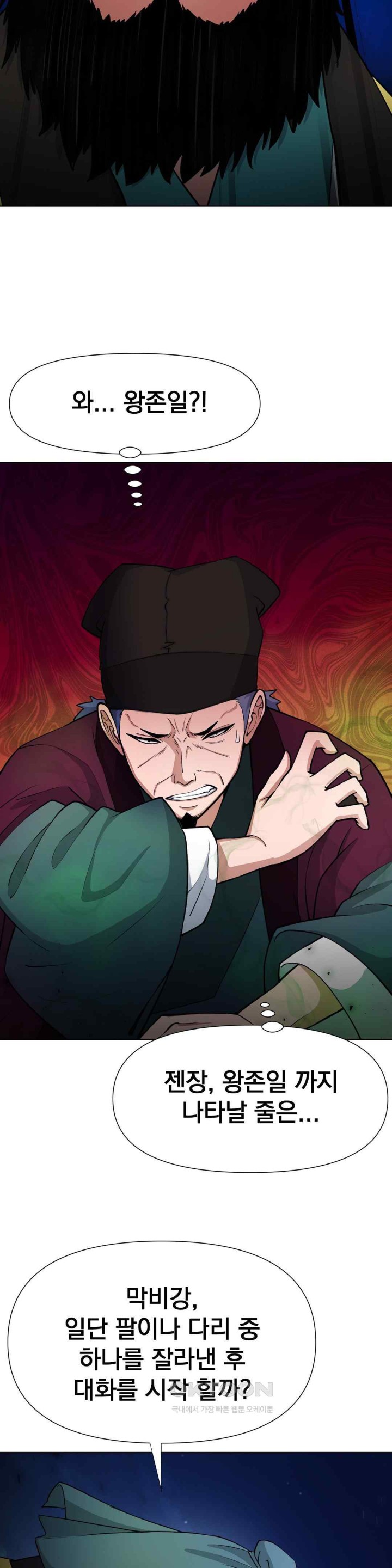 Reborn As A Master Raw Chapter 13 image 22