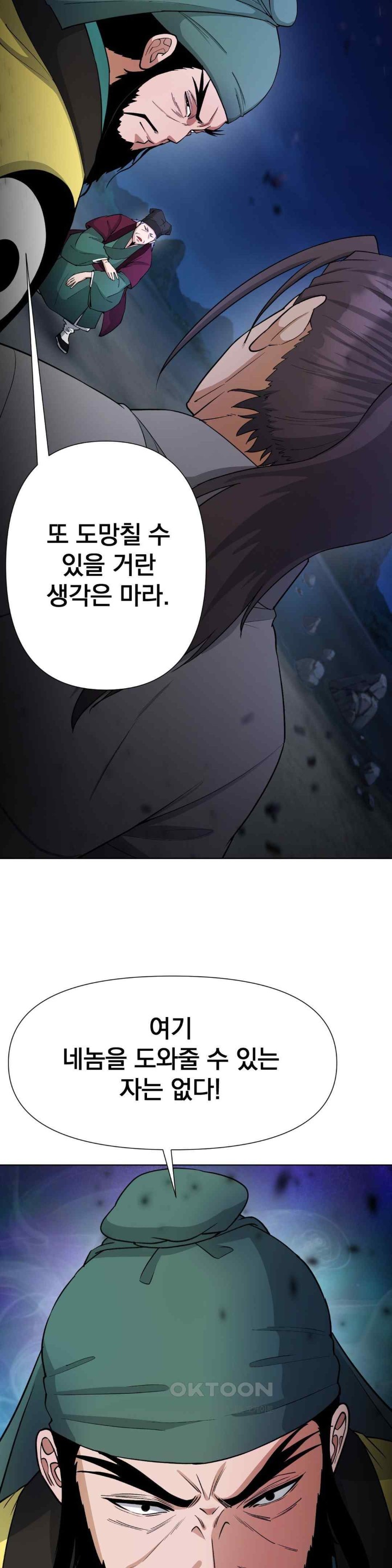 Reborn As A Master Raw Chapter 13 image 23