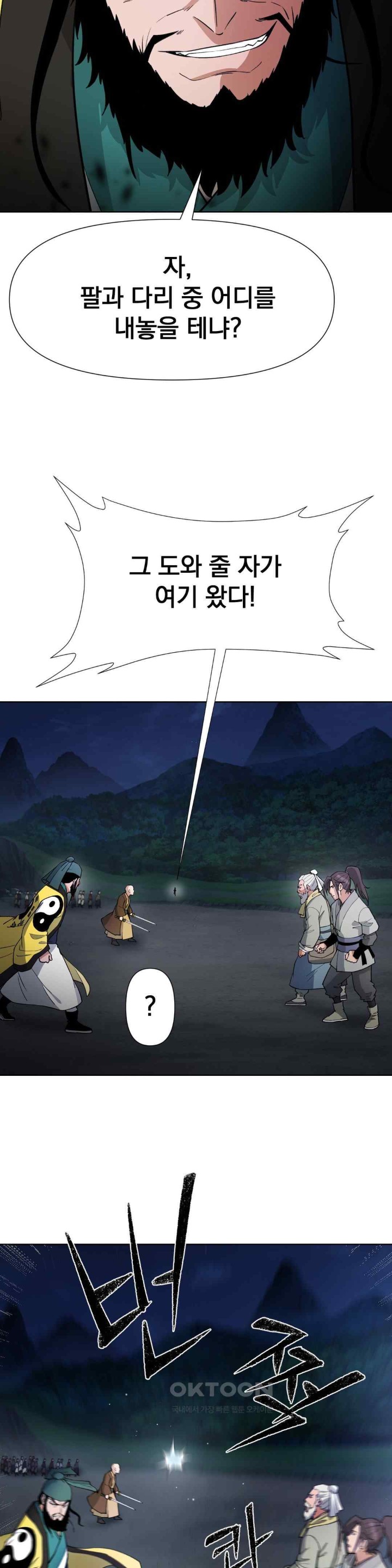 Reborn As A Master Raw Chapter 13 image 24