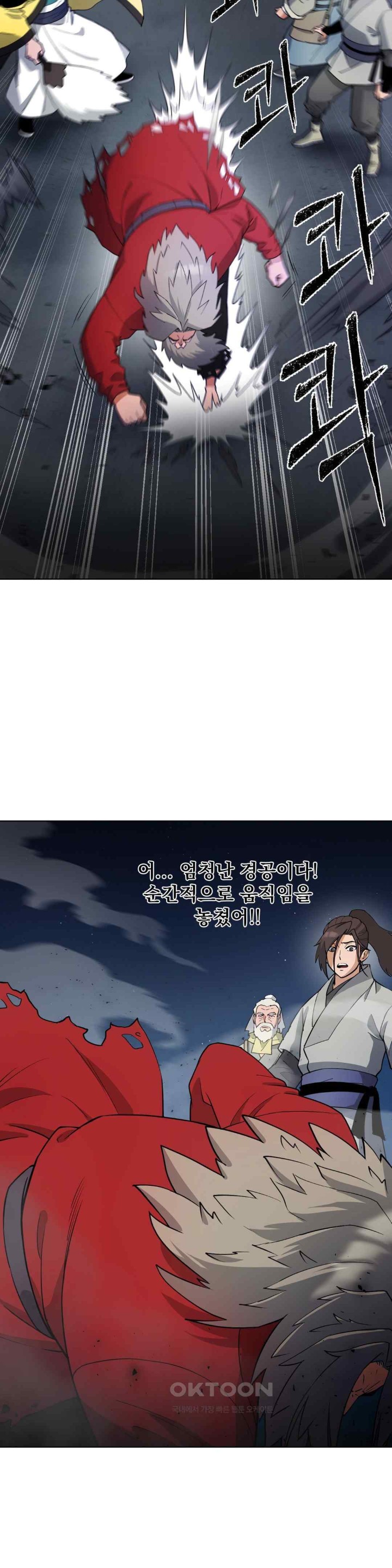 Reborn As A Master Raw Chapter 13 image 25
