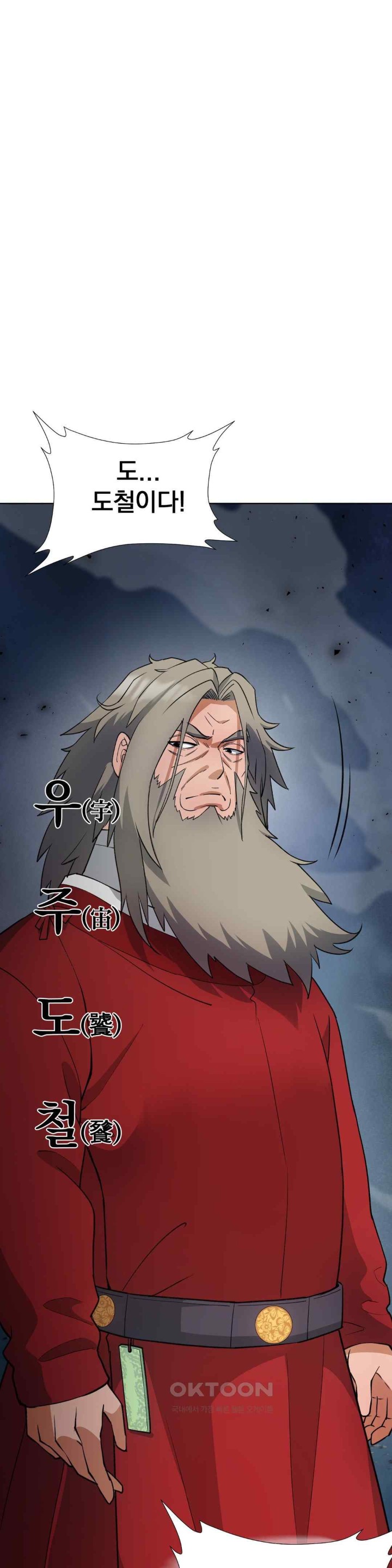 Reborn As A Master Raw Chapter 13 image 26