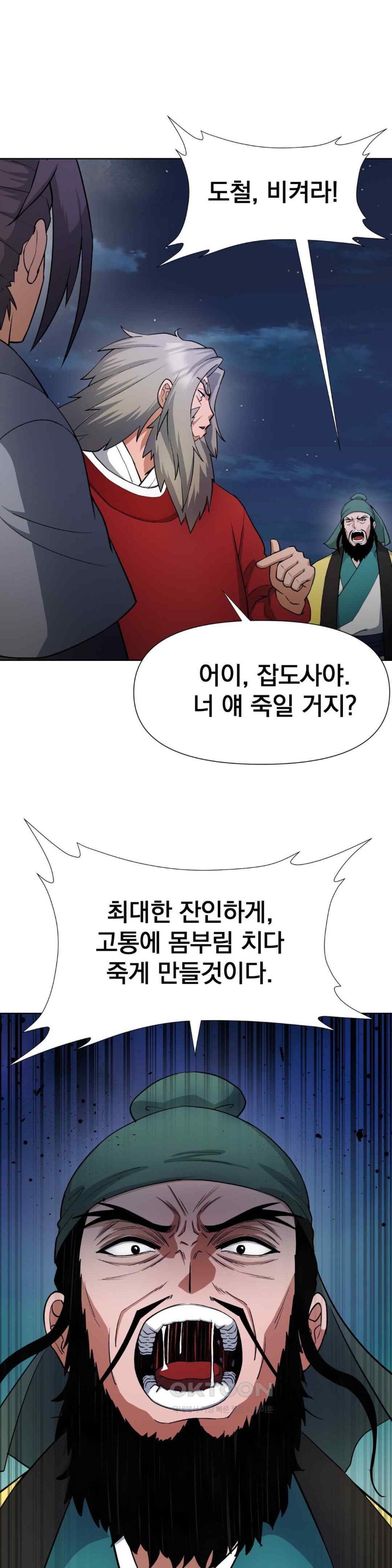 Reborn As A Master Raw Chapter 13 image 29